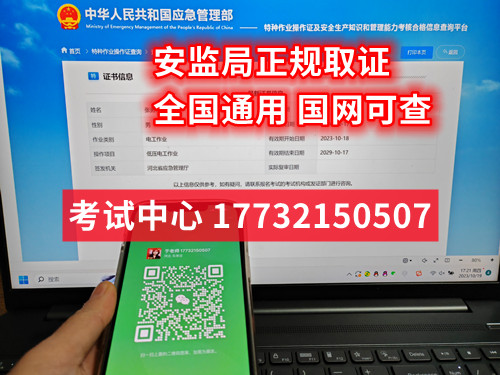 電工證到期了去哪復審？